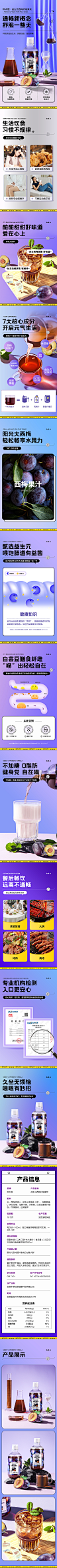 西梅汁