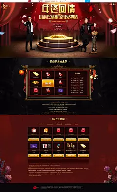 小志传奇年终回馈专题_金条|装备积分|袜子|礼包|9377网页游戏