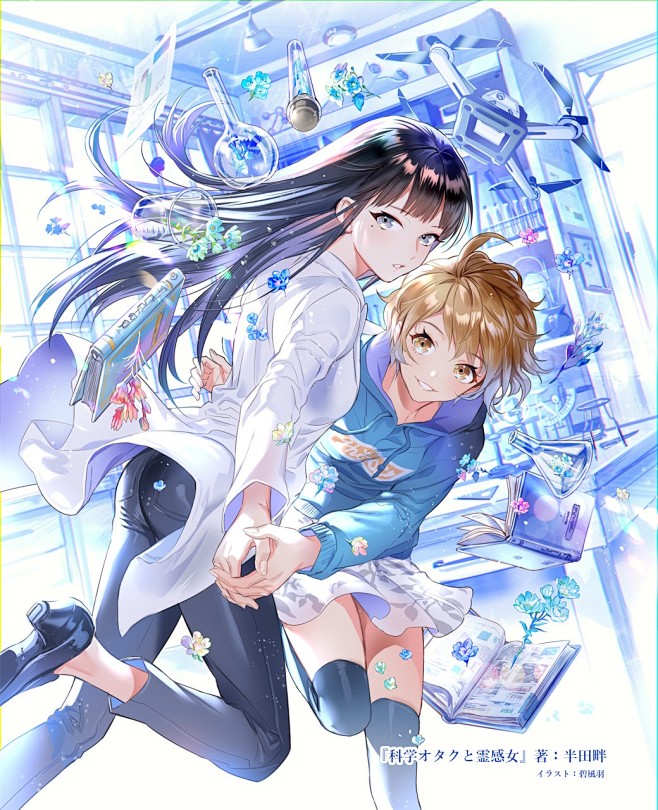 P站画师 碧風羽作品欣赏