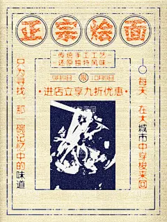 烩面美食海报           - 源文件下载【酷图网】美食海报,美食文化,美食餐饮,饭店美食,美食饮食,美食酒楼,美食灯箱,美食主题,美食展板,美食挂图,美食挂画,美食人物,美食店,美食加盟,美食餐馆,美食图,美食饭店,美食广告,美食街,美食小吃,美食素材,美食图片,美食宣传,美食展览,美食节,美食城,美食馆,