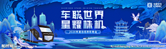 山匪CC采集到主视觉
