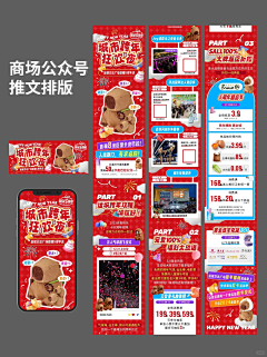 杨杨杨倩采集到海报