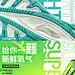 运动品牌鞋类活动海报-源文件-志设网-zs9.com