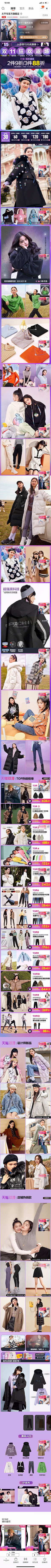 扥銭采集到太平鸟女装