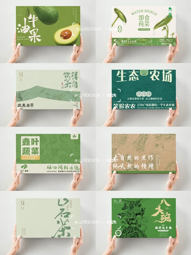 近一周设计的包装盒丨农产品包装设计合集 - 小红书-花瓣网