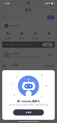 木木耳儿采集到APP～弹窗