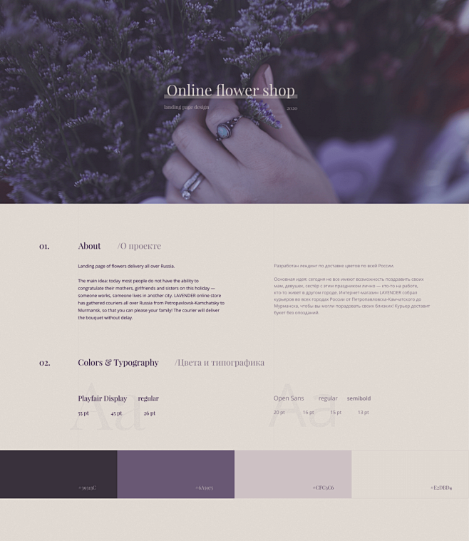 Landing page for Onl...