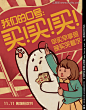 购物狂欢节