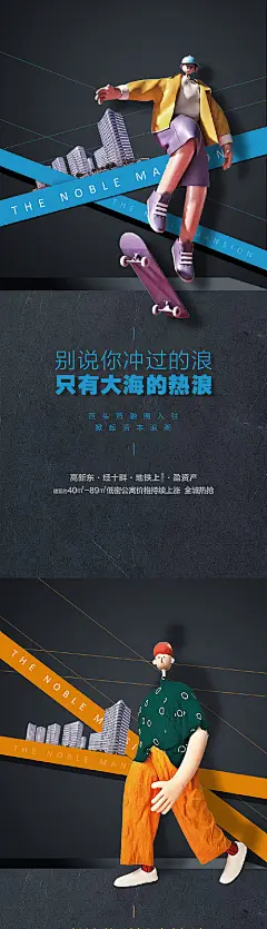 海报 房地产 公寓 商业  投资 时尚 C4D 系列