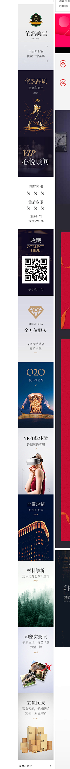 爱上了回忆丶采集到侧边栏  素材