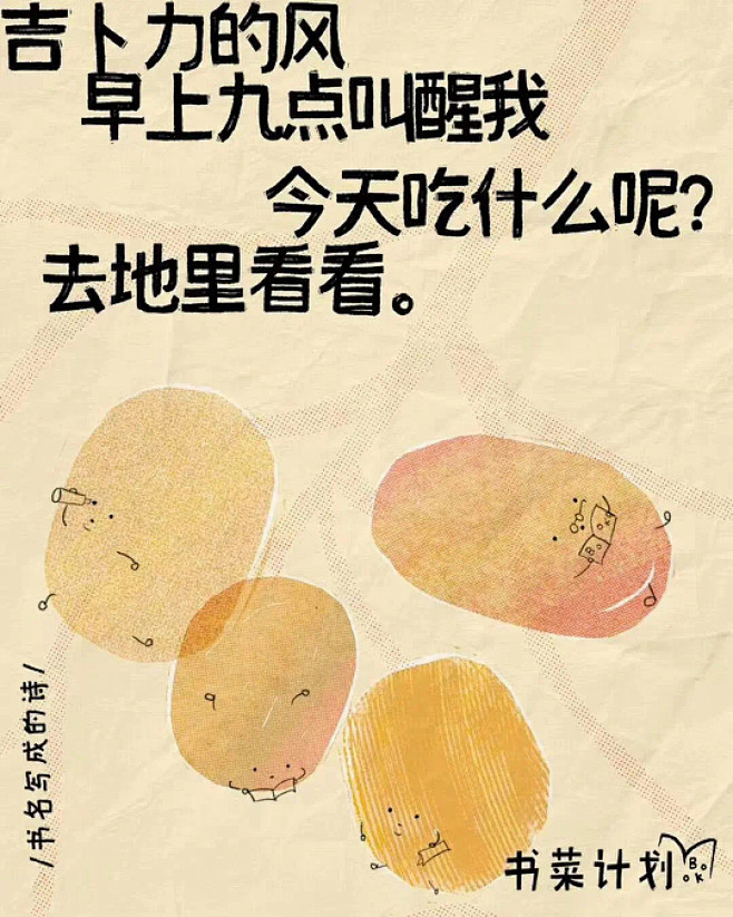一组可爱稚气的海报设... - @品牌设...