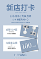 HEFANG深圳壹方城新店开业
即日起至10月8日
准备了超多惊喜福利等你来！
-
开业限定5折优惠
新店满减礼赠
有奖探店打卡...展开全文c