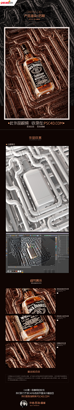 SHAOJIU™采集到C4D