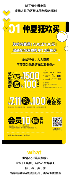 青春拌豆腐007采集到长图海报