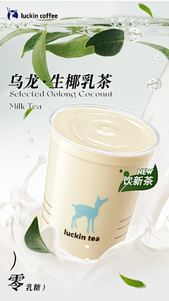 小坏渔采集到饮品