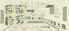 耶啵的麻麻采集到A-banner设计=-=微信头图