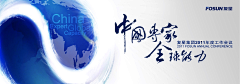 耐默兔子采集到中国风海报/banner