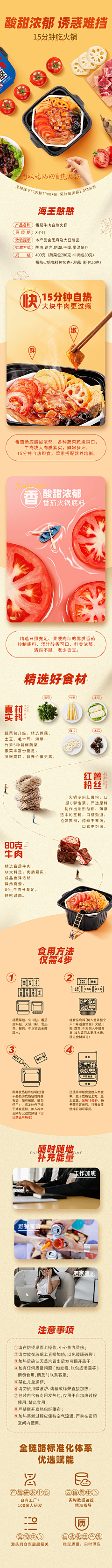 胡图图小怪采集到详情页
