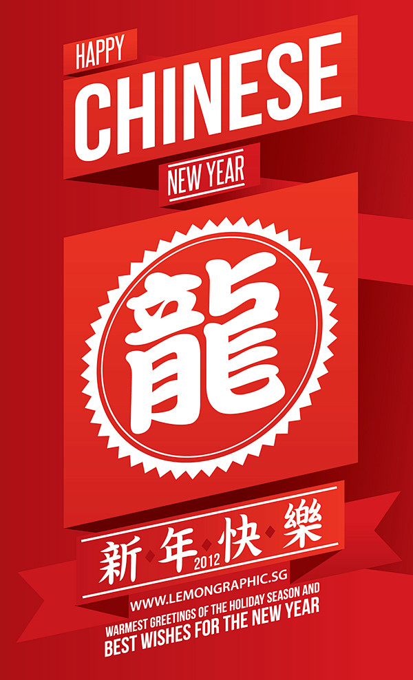 Lunar New Year Typog...