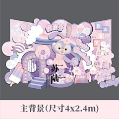 李子汐采集到婚礼效果图