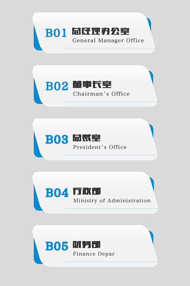 蓝色企业科室门牌办公室名牌