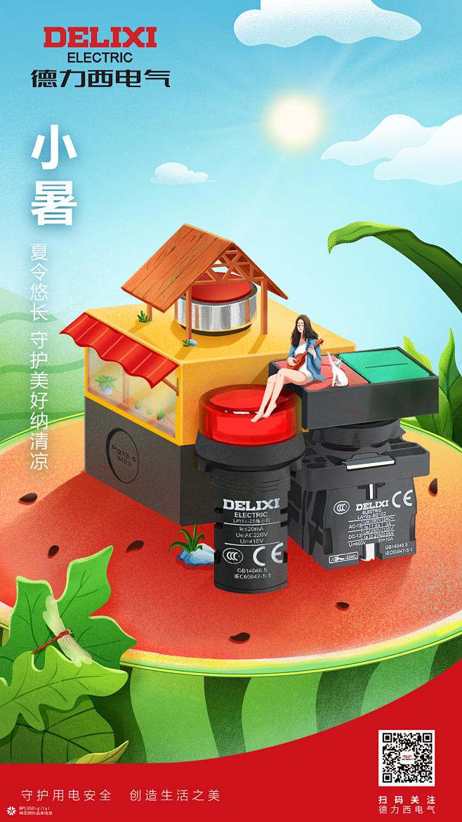 德力西电气节气系列海报：ToB品牌的守护...