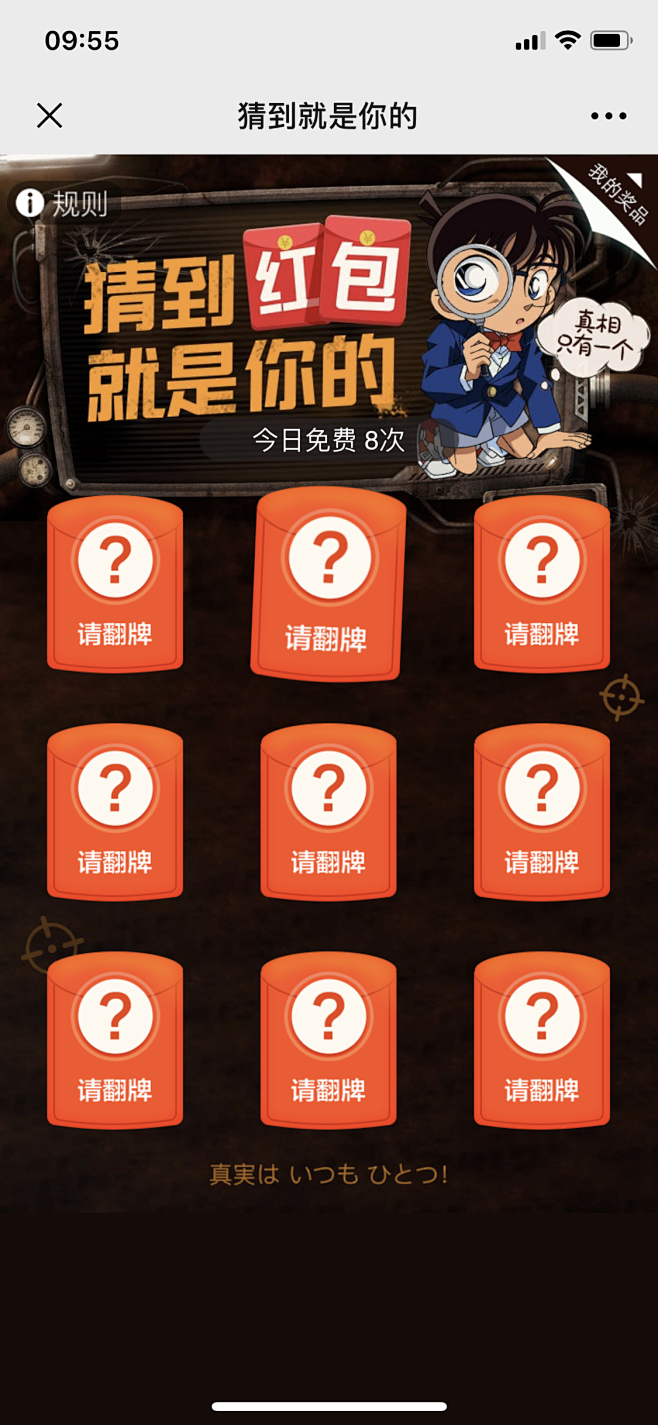 翻牌