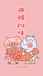 新年愿望 锦鲤附体 插画
