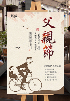 晓涵x采集到父亲节