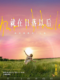 苦茶清心采集到人物海报