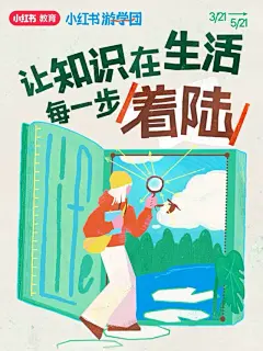 人，就该学在没有天花板的地方 - 小红书