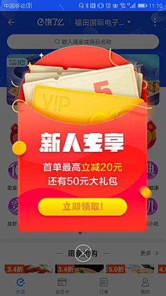 耍小脾气的人间采集到S-线上活动@新人礼