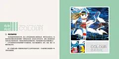 清新绿色简历作品集画册