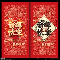 新年快乐 贺卡 新年快乐海报 狗年快乐 新年快乐广告 新年快乐晚会 新年快乐展架 新年快乐贺卡 新年快乐活动 新年快乐dm 新年快乐主题 新年快乐背景 新年快乐吊旗 新年快乐设计 2019年 狗年 2019新年 新年 快乐 新年海报 新年贺卡 新年红包 新年利是封 猪年贺卡 春节快乐 年会 新年背景 2019年 猪年 设计 广告设计 广告设计 300DPI PSD
