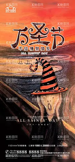 地产万圣节微信  - 源文件下载【酷图网】万圣节,万圣节海报,万圣节派对,万圣节南瓜,变装秀,换装秀,万圣节背景,万圣节变装,亲子万圣节,南瓜,女巫,幼儿园万圣节,鬼混狂欢,狂欢,鬼节,亲子,夜店海报,小丑,坟墓,惊魂夜,幽灵,万圣节广告,万圣节促销,万圣节活动,万圣节展板,商场万圣节,