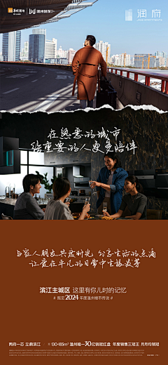 牛俊生采集到华润置地 | 温州项目