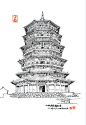 山西古建筑钢笔画手绘~     作者：延杨红 ​​​​