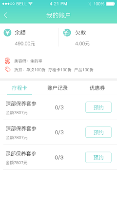 Sunsting采集到APP-金融理财
