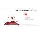 学校党建品牌设计空间设计_闫瑞超_【68Design】