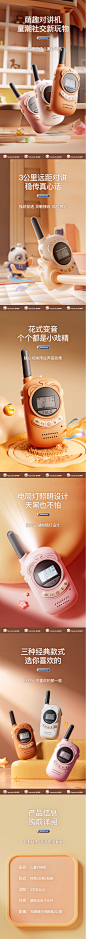 儿童对讲器机亲子无线传呼机一对宝宝户外玩具小型呼叫机小孩益智-tmall