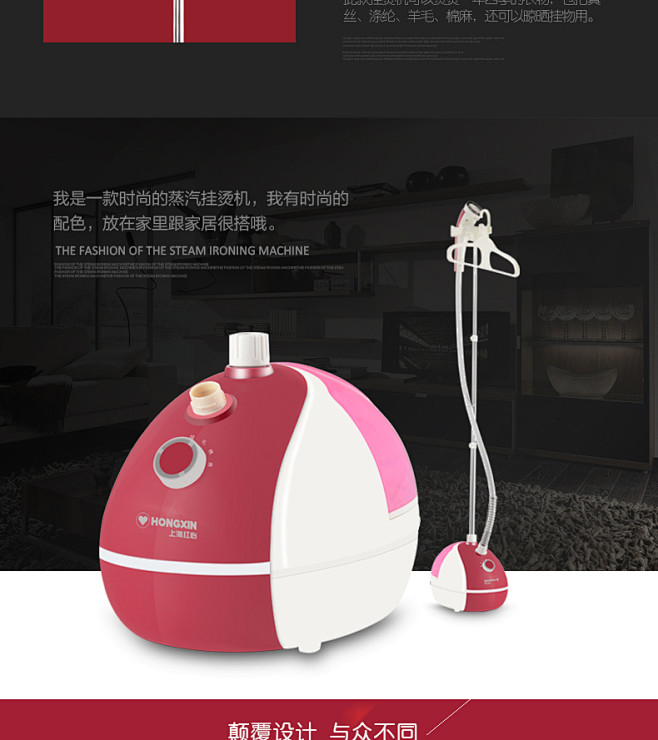 红心蒸汽挂烫机家用手持式电熨rh2650...