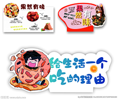 _Aluo采集到超市-店教-食品