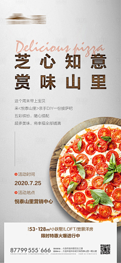 银光啪嗒采集到活动