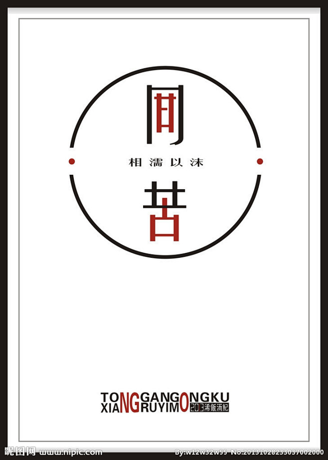 简约字体组合