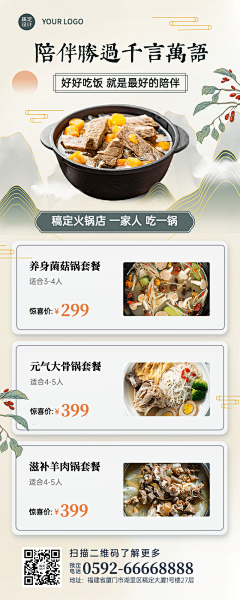 MO鱼采集到A餐饮品牌视觉