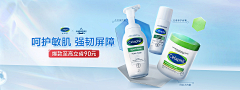 橙子SOSO采集到美妆-banner