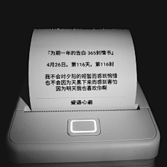 HUAN-霓鹿采集到情感打印机