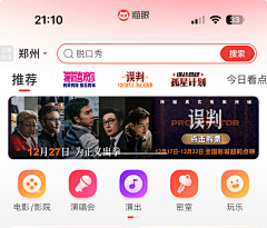 Zhuyun123456采集到APP【组件-快速入口/金刚区】