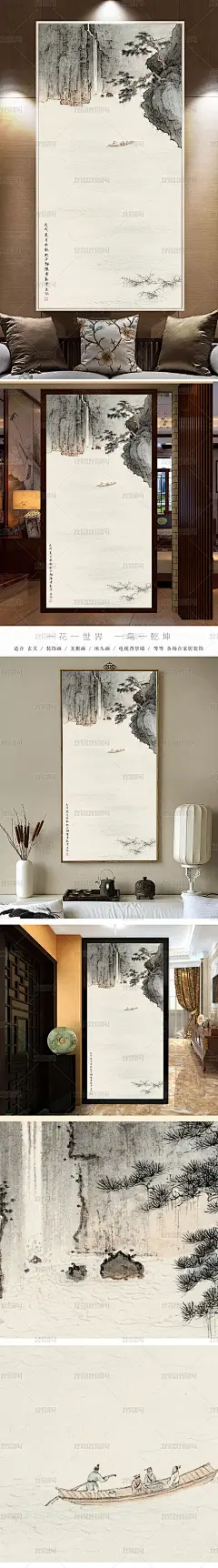 高清手绘新中式水墨山水瀑布玄关背景墙装饰画