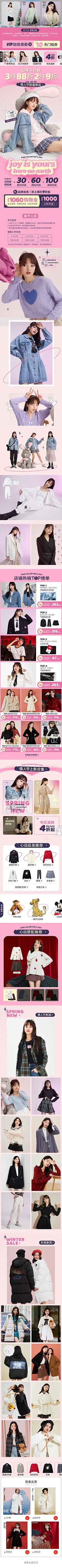 手机无线端女装服饰店铺首页活动页面设计 onemore官方旗舰店
@刺客边风